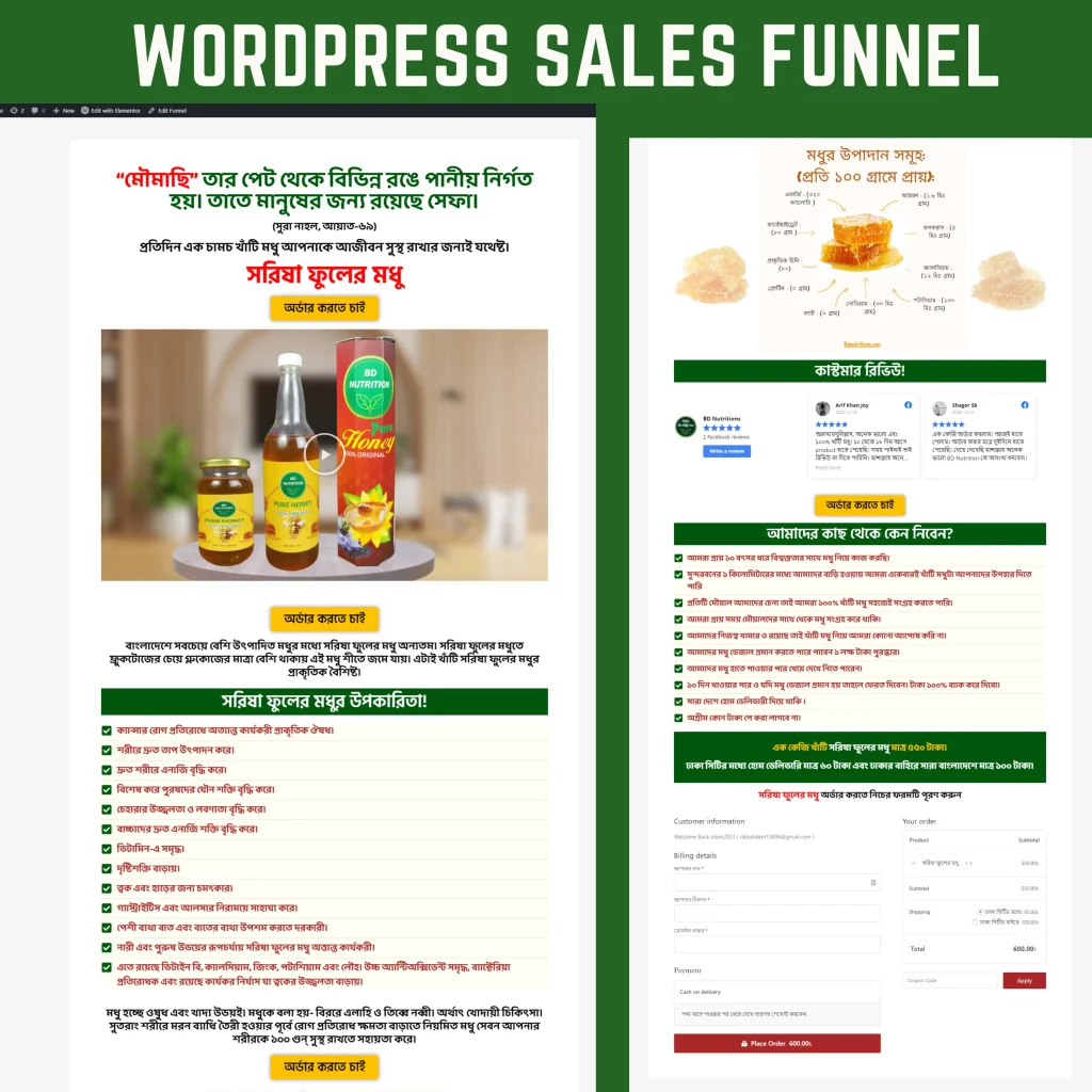 WordPress Sales Funnel, Sales Page, or Landing Page